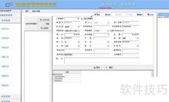 CRM与进销存融合管理
