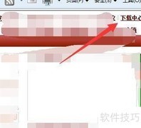 如何下载店铺POS系统