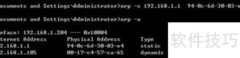 VOLANS路由器防ARP攻击妙招