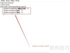 Java数据输入输出入门