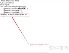 Java数据输入输出入门