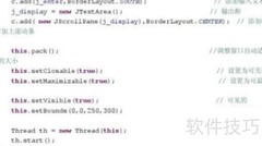 Java设置发票打印格式技巧
