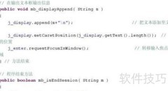 Java设置发票打印格式技巧