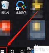 Windows10启停TruePlay指南