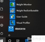 Windows10启停TruePlay指南