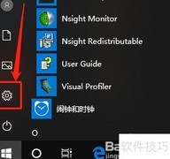 Windows10启停TruePlay指南