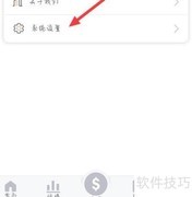 启投财富语言设置指南