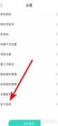 启辰系统版本查询方法