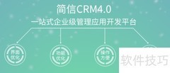 企业为何需要管理系统软件