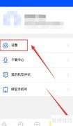 关闭鲁大师垃圾清理提醒方法