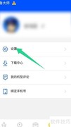 鲁大师关闭垃圾清理提醒方法