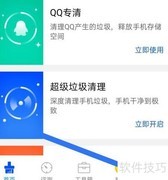 关闭鲁大师垃圾清理提醒方法