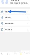 关闭鲁大师垃圾清理提醒方法