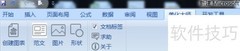美化大师为Excel添加形状教程
