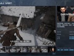 国产抗日题材动作游戏斗虎Steam上线，2028年9月18日发售