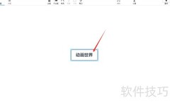 幼儿园主题网络图制作指南