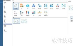 EDRAW快速制作3D网络图