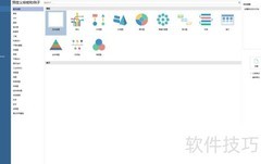 EDRAW快速制作逻辑网络图
