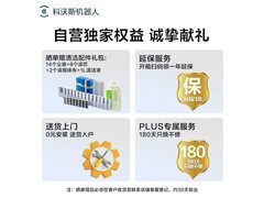 科沃斯T80扫拖一体机2637元