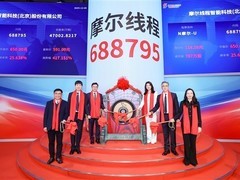 摩尔线程登陆科创板，国产GPU第一股启航