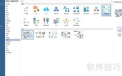 EDRAW快速绘制网络图技巧