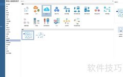 EDRAW快速绘制网络图