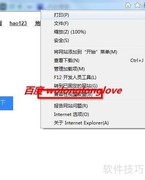 OA不支持浏览器？解决方法