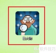 关闭鲁大师垃圾清理提示方法