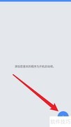 全能工具箱启动项设置指南