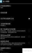 GravityBox使用指南