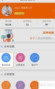 亲亲健康移动诊所入驻指南