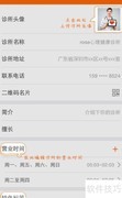 亲亲健康移动诊所入驻指南