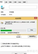磁盘垃圾清理：释放存储空间
