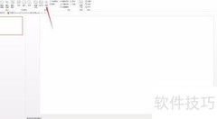 PPT美化大师制作目录技巧
