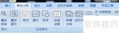 美化大师目录设置教程