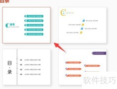 美化大师目录设置教程