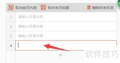 美化大师目录设置教程