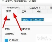 Windows磁盘名称设置方法