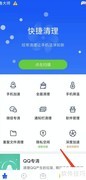 关闭手机鲁大师垃圾清理提醒