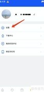 关闭手机鲁大师垃圾清理提醒