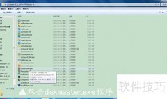 软媒磁盘大师检测指南