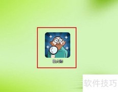 关闭鲁大师垃圾清理提示方法