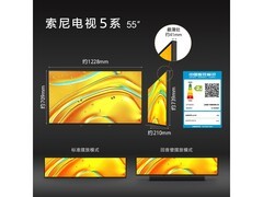 索尼55英寸Mini LED电视5485元