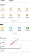 猎豹清理大师开启垃圾提醒