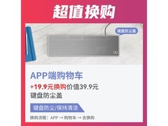 罗技K845机械键盘，到手价218元！