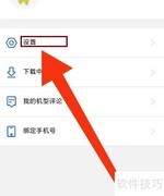鲁大师如何开启垃圾清理提醒