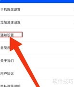 鲁大师如何开启垃圾清理提醒