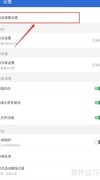 猎豹清理大师开启垃圾提醒