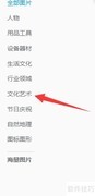 美化大师插入图片设置方法