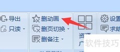 美化大师删除动画教程
